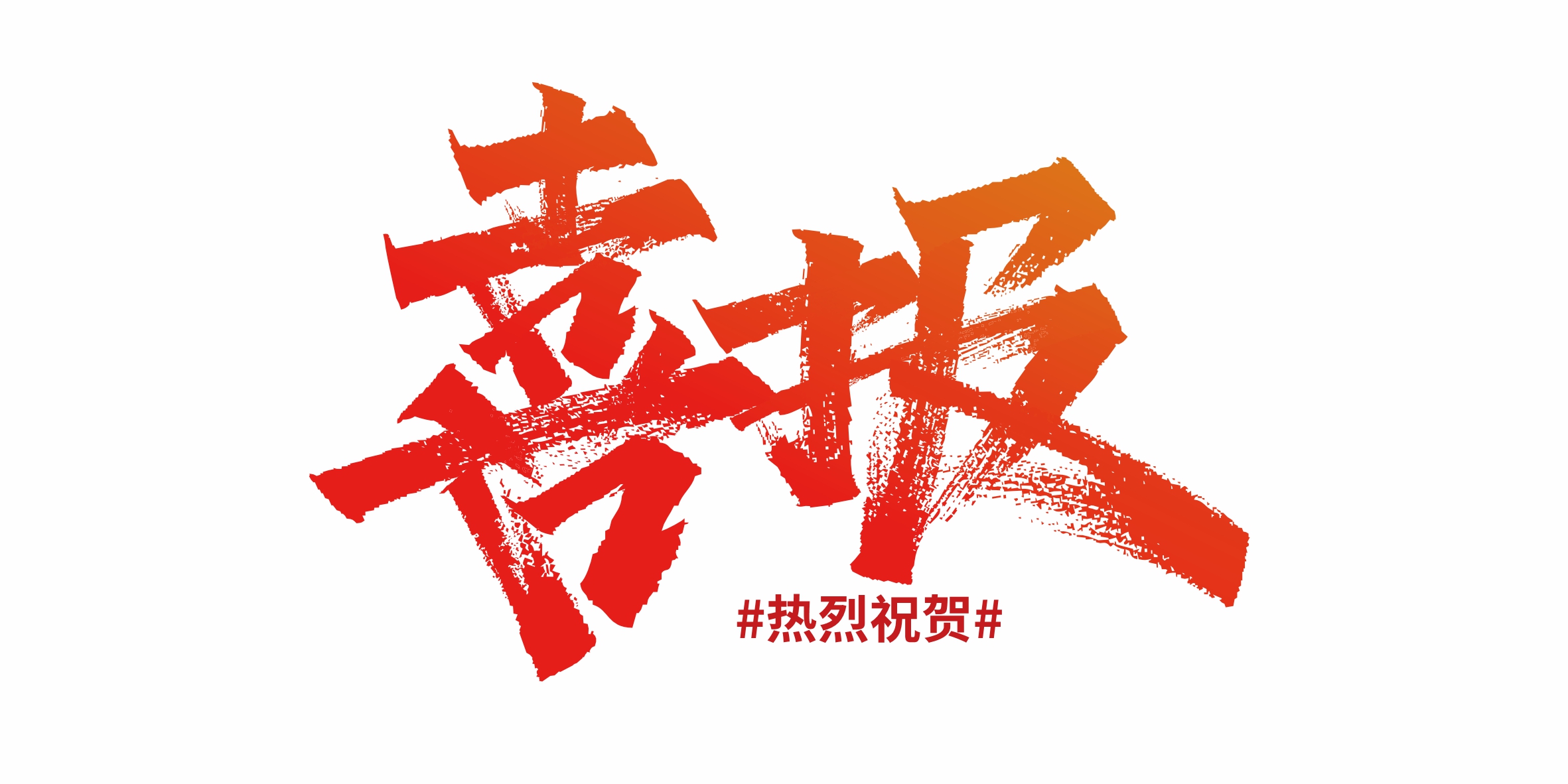 喜讯：九州体育·(中国)手机网页版被认定为 2022 年度江苏省专精特新中小企业！