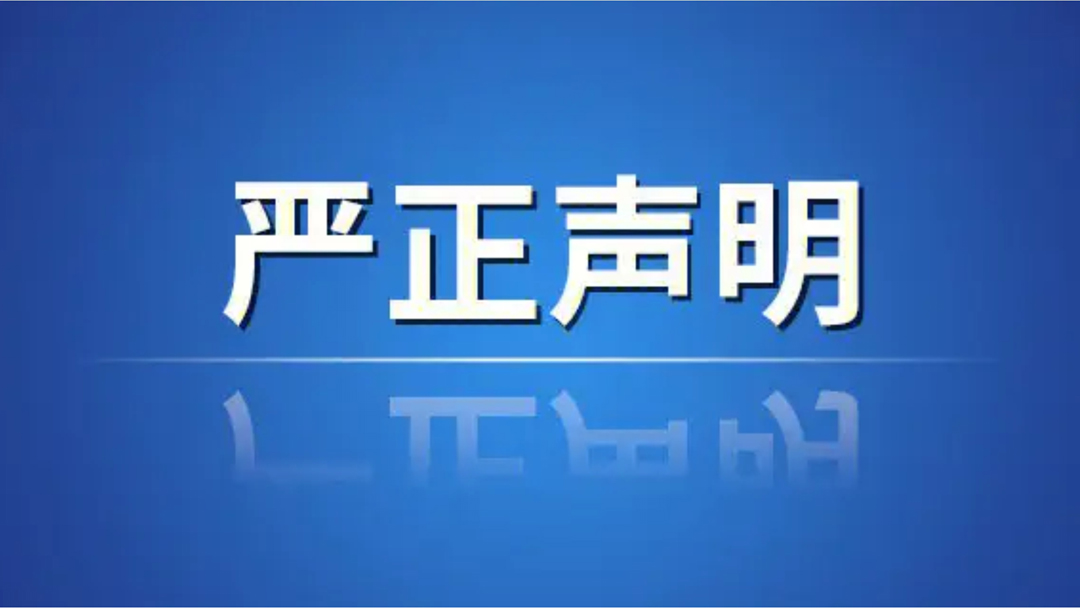 九州体育·(中国)手机网页版环保关于奥斯龙材料的声明